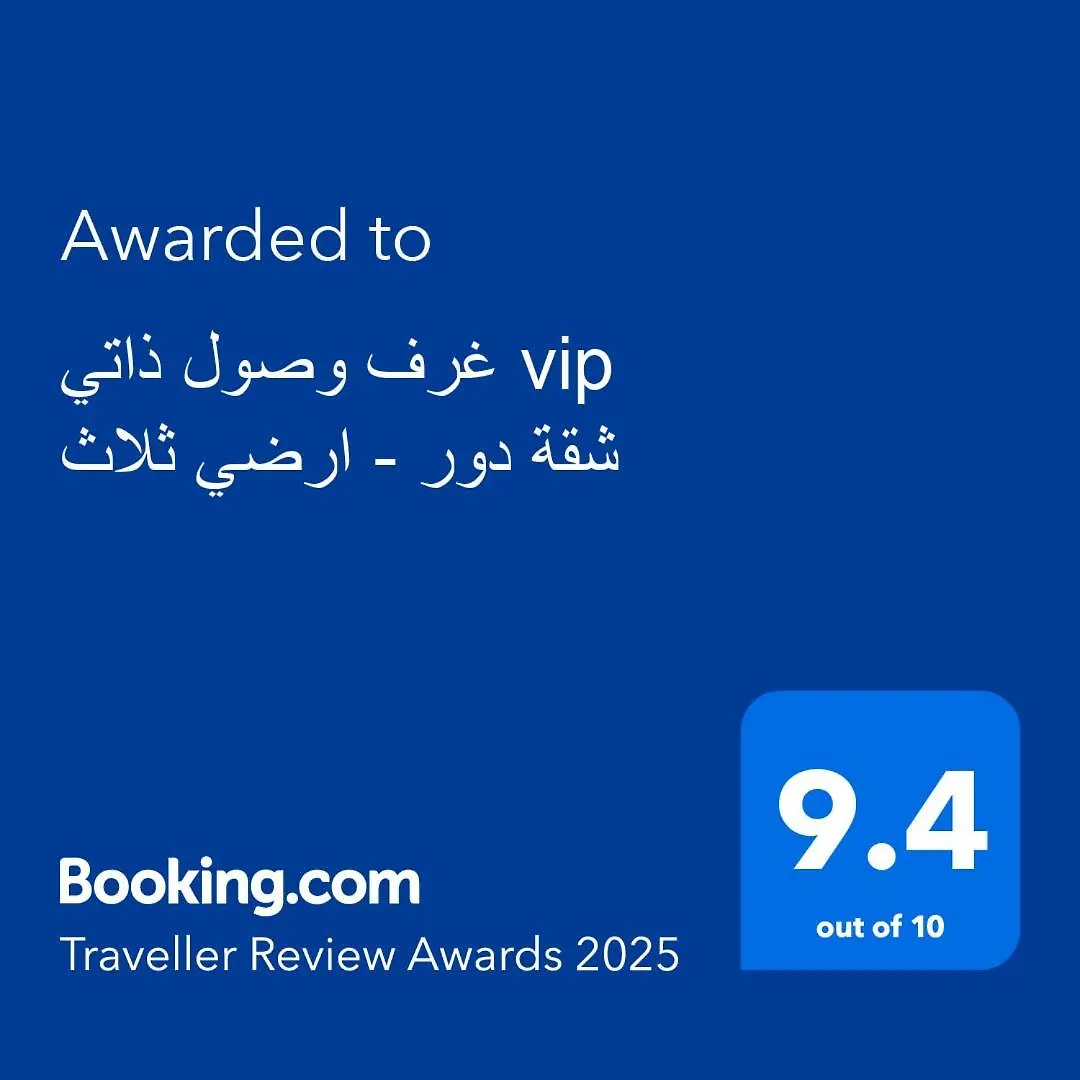 Apartament شقة دور ارضي Vip ثلاث غرف Rijad